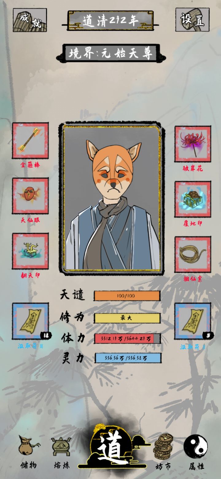 我把天谴值弄到了一百以为可以来个什么BOSS一击把我结果了,结果还是不死,无聊死了,等老死玩点新颖的截图