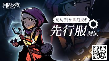 【黑森林快报】先行服卡牌大师招募，成为黑森林的首批居民