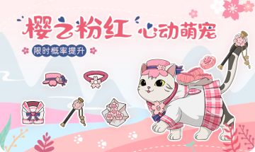 本周活动预告丨不负春光，樱你而来