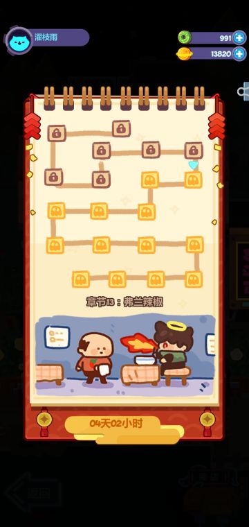 平民阵容通关七大姑八大姨