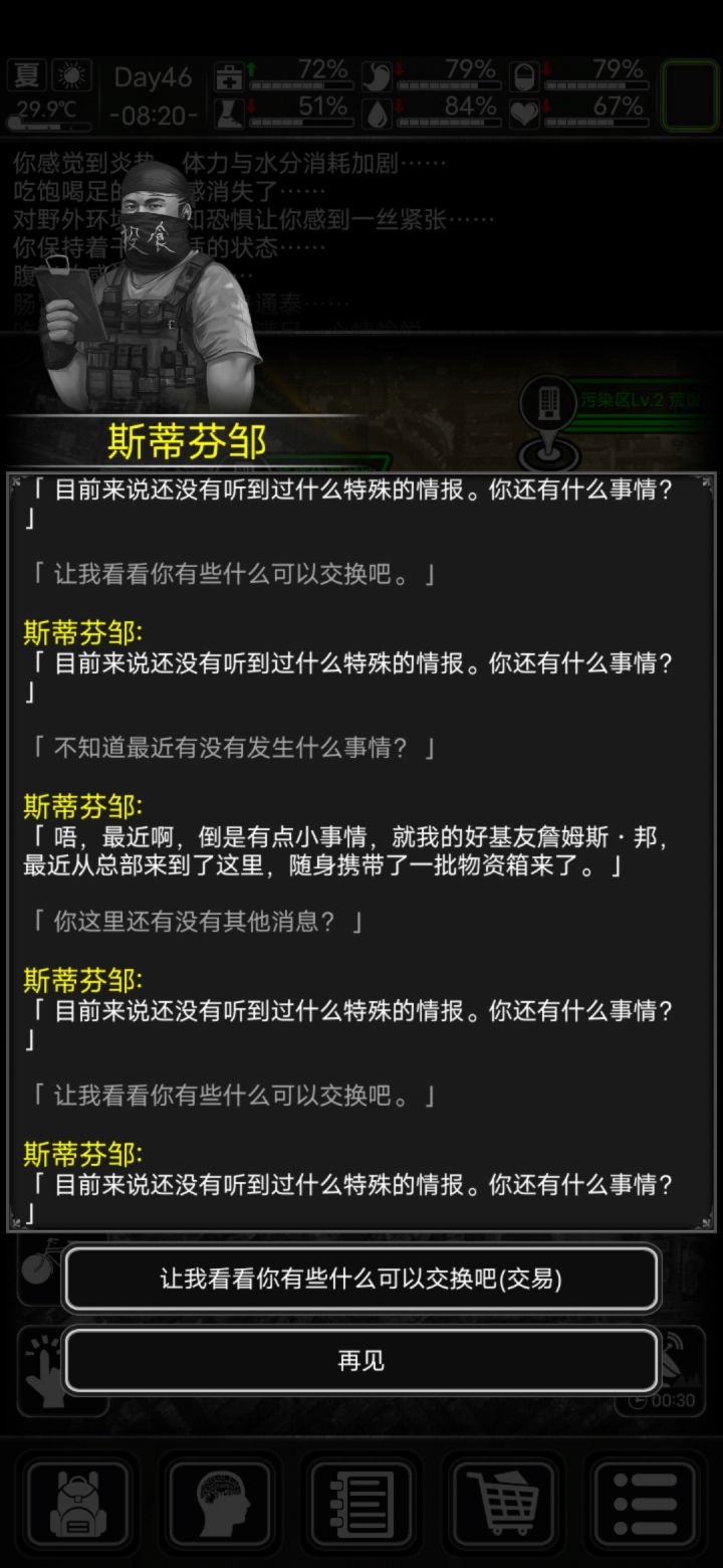 ？这个胖子是不是出了什么问题截图