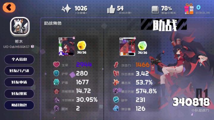 加好友,互相点赞。双4阶燃春除夕养成中截图