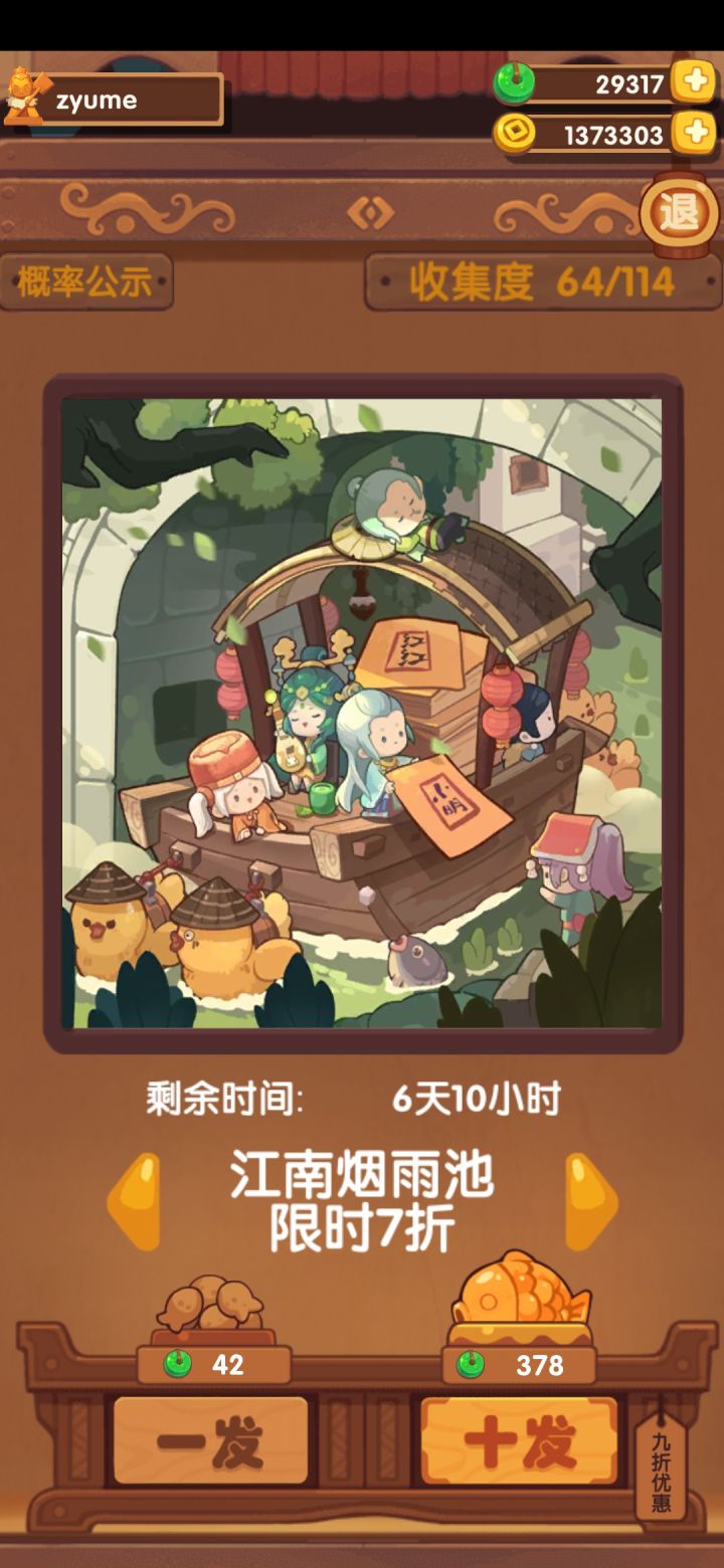 71发不含坑，应该是正常水平截图