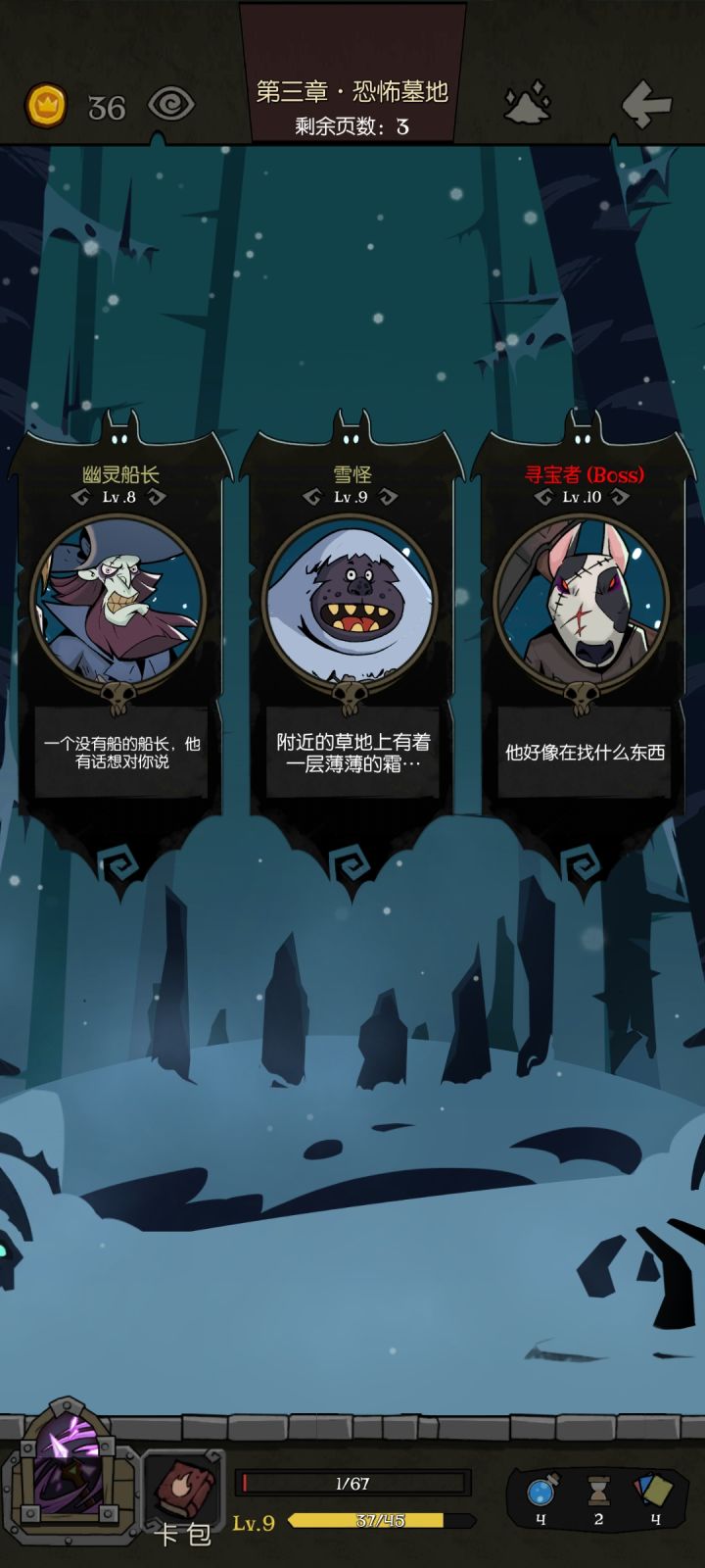 挑战不可能,只剩1血打boss。。截图