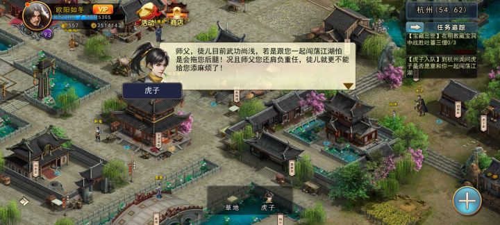 我的虎子好像不太喜欢我这个师傅。。。截图