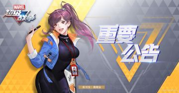 漫威超级战争不限号测试预下载公告