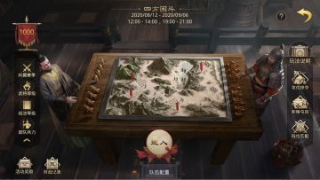 今日话题：明日即将开启全新的活动《四方困斗》，还请各位主公不要错过哦。