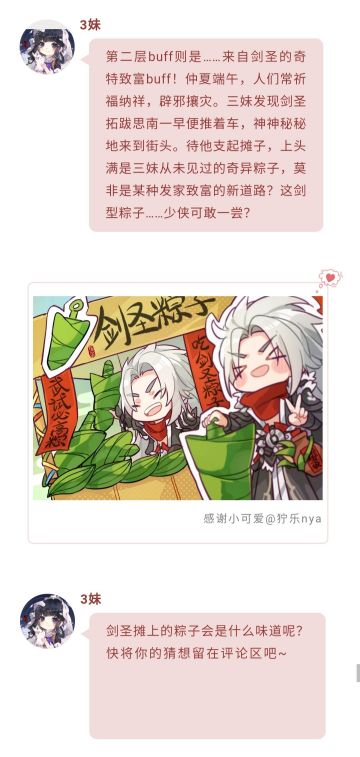 少侠，请伸手~这里有两层buff要送给你