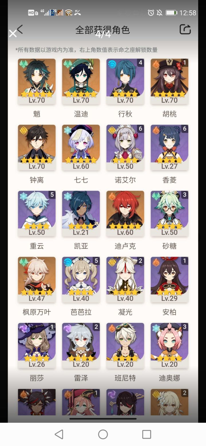 求助大佬，这个号可以么截图