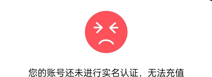 实名认证在哪啊截图