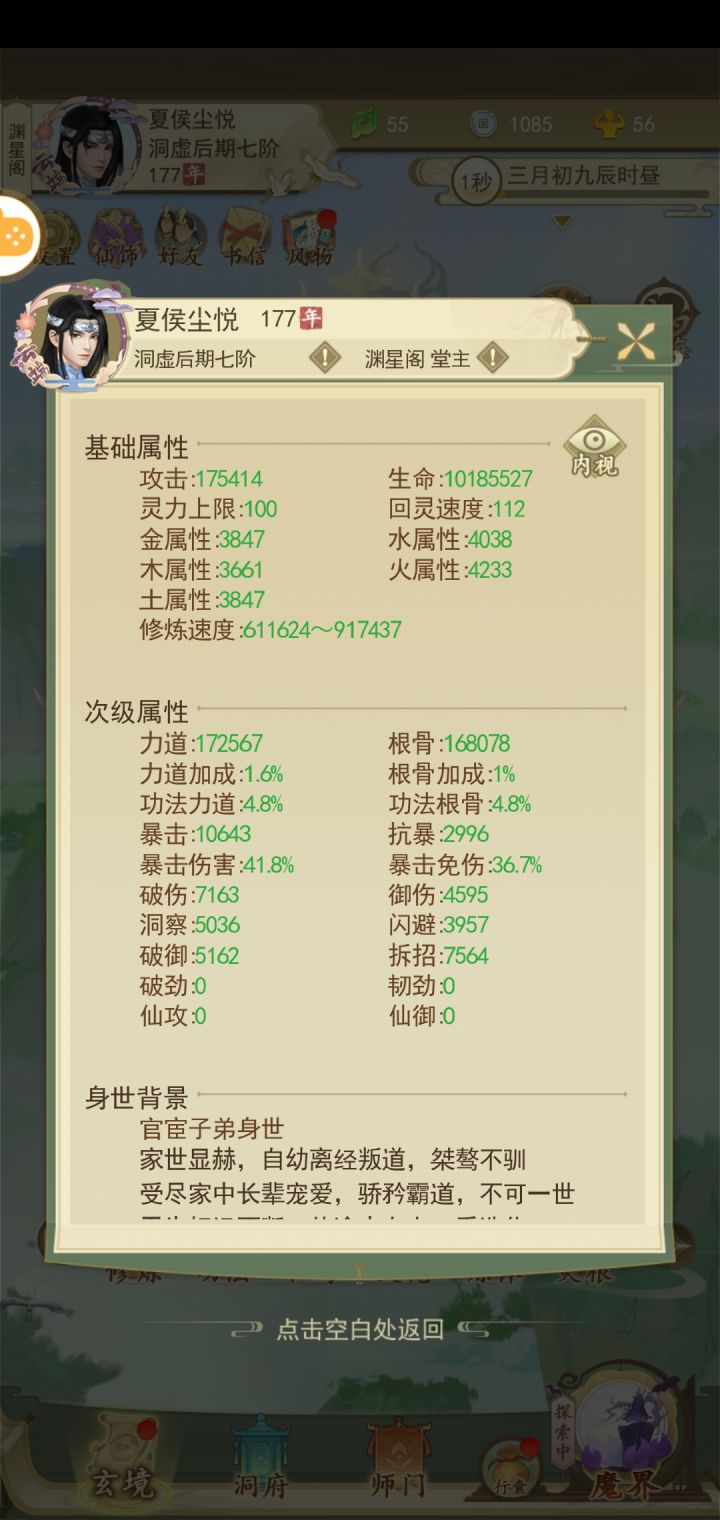 17.5w过屠门慎截图