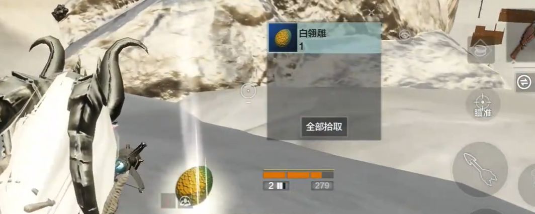 妄想山海飞行坐骑怎么抓截图