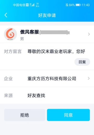【重要提醒】关于近期收到玩家反馈有冒充客服和加好友推广的公告说明！