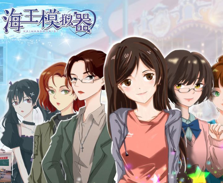 【海王小短片】土 味 情 话截图