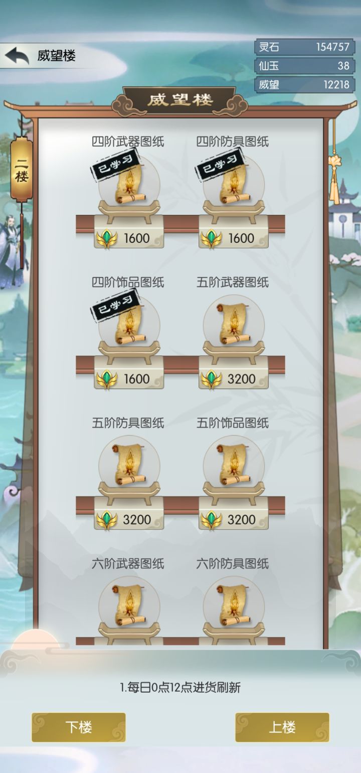 求助截图