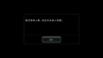 人数过多？无法进入游戏？不存在的！