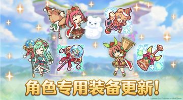 角色专用装备追加