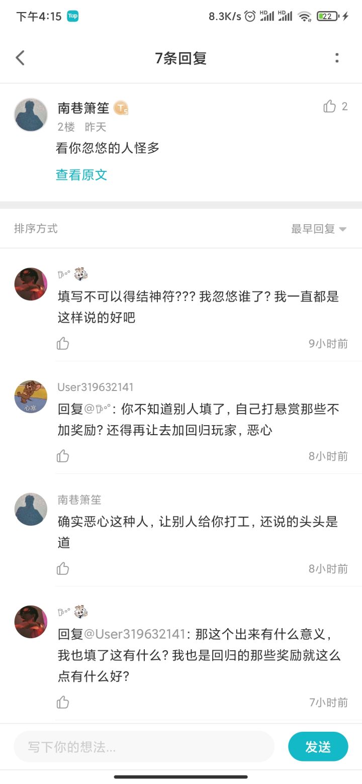 某些人别在这阴阳怪气截图