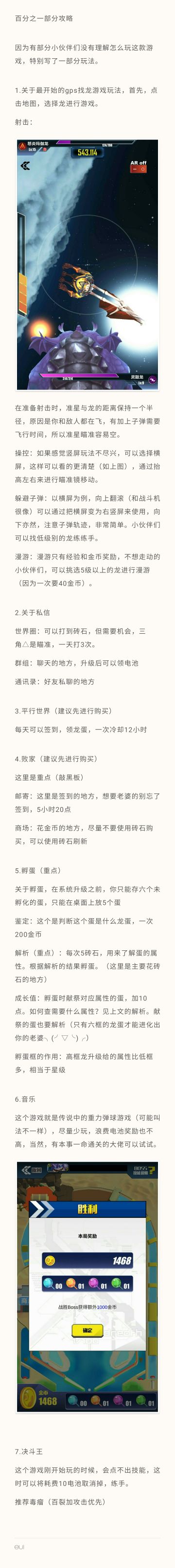 百分之一的攻略（图片形式）