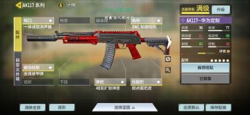 7800分老司机给你AK117三种搭配（3）
