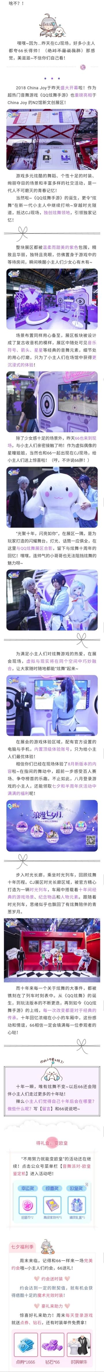 66惊现真身！果然人人称帅（胖！）？！