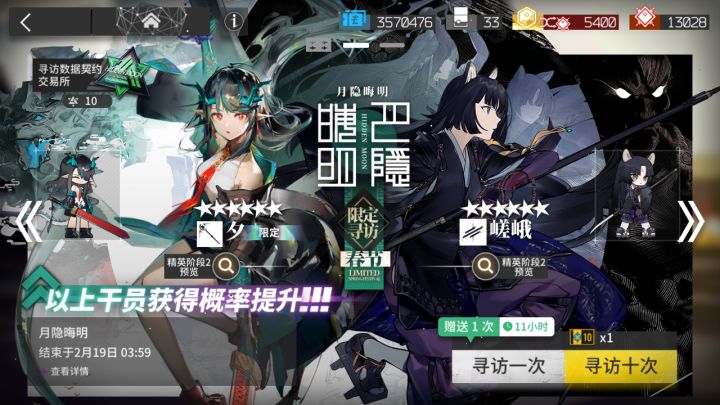 阳寿已尽截图