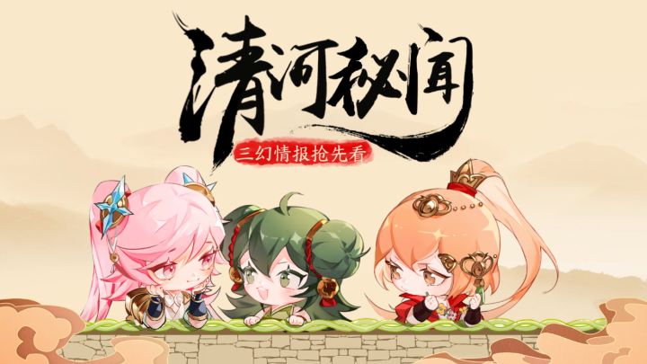 版本爆料小视频发布!快和香香一起来看看有哪些新内容吧~截图