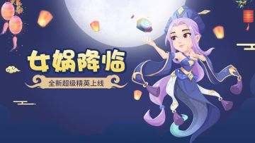 《萌趣医院》中秋活动公告