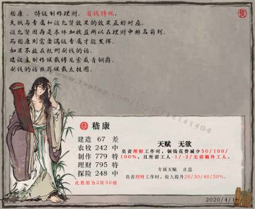 【无欲】嵇志独清峻 康衢玉山倾