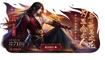 耍“酷”晒照，赢橘右京-修罗皮肤