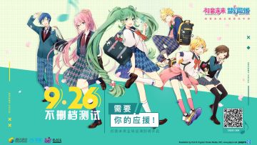 miku酱不删档全球巡回演唱会即将起航啦~！