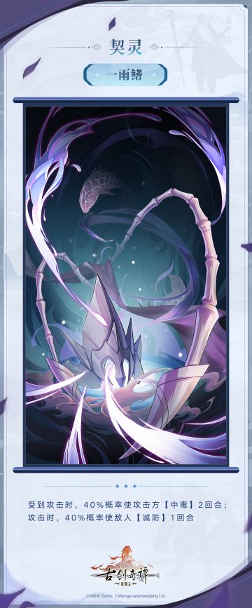 「一雨鳍」新契灵情报公开