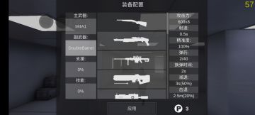 ［僵尸作战模拟］副武器攻略