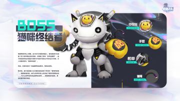 转折或终结《黑潮之上》新boss猫咪终结者解禁