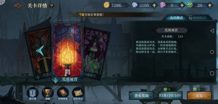 是不是出新手村了截图