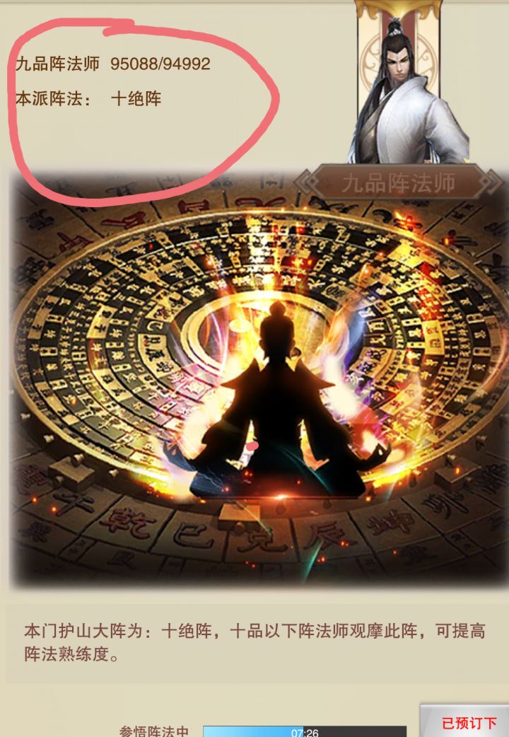 这什么情况？截图