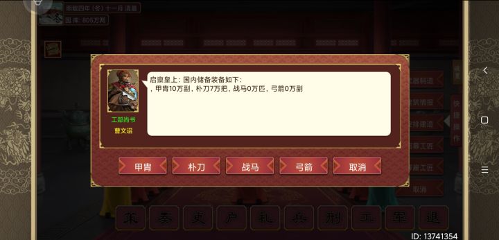 大佬们,为什么我神机营二级了还造不了火枪啊截图