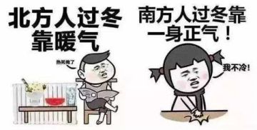 闲谈星球第二期之御寒手段