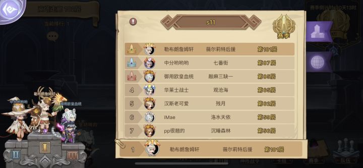 S11方尖塔低练度爬塔攻略截图