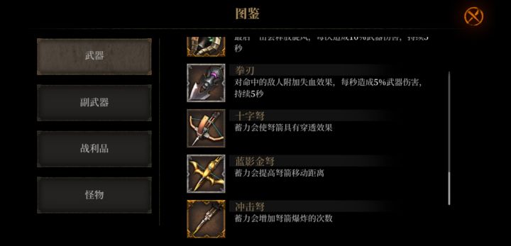 暗魔领主计费删档测试肝了7+2后的感想和建议~ 1截图
