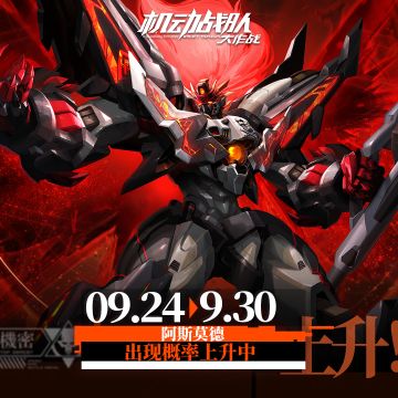 【更新公告】9月24日-新宠物、新配件实装，军团配件免费刷新限时开启！