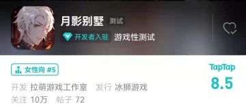 【月影别墅】版本更新 | 加破十万关注奖励！感谢宝贝们的陪伴与支持！（已开奖）