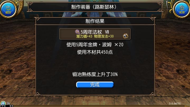 亚思托，yyds!截图