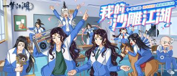 伽蓝掌门出赞助了！让我康康谁会在本次沙雕视频大赛中脱颖而出呢？