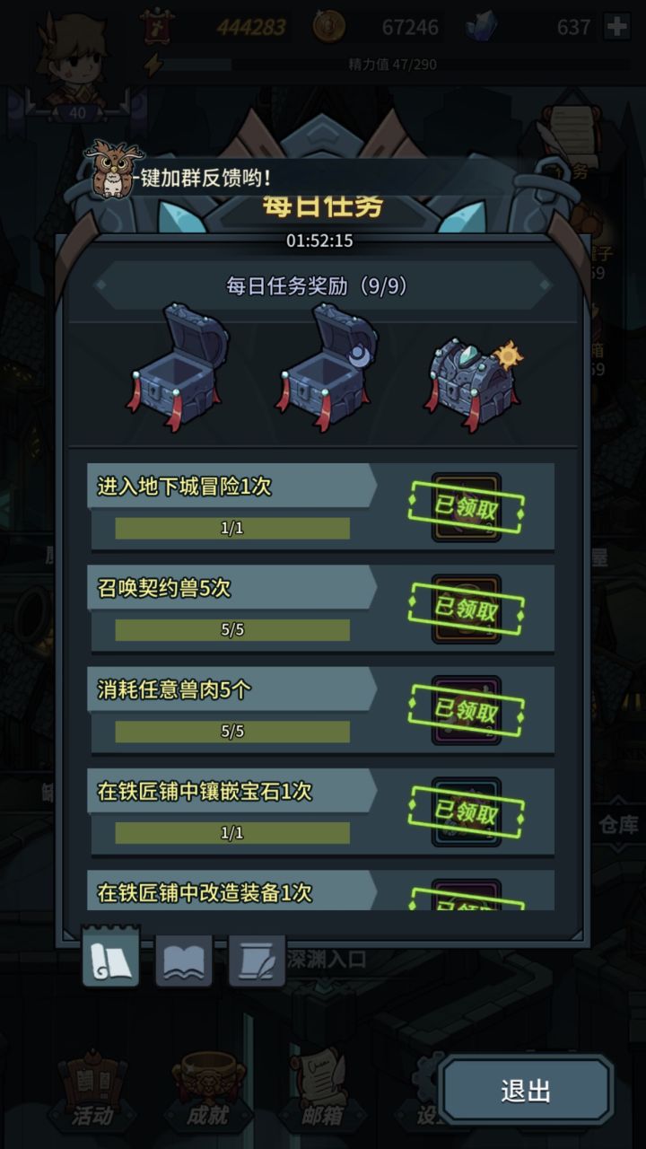 每日任务给的是虚空奖励？截图