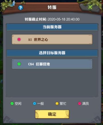 X9服务器版本转换功能开启公告