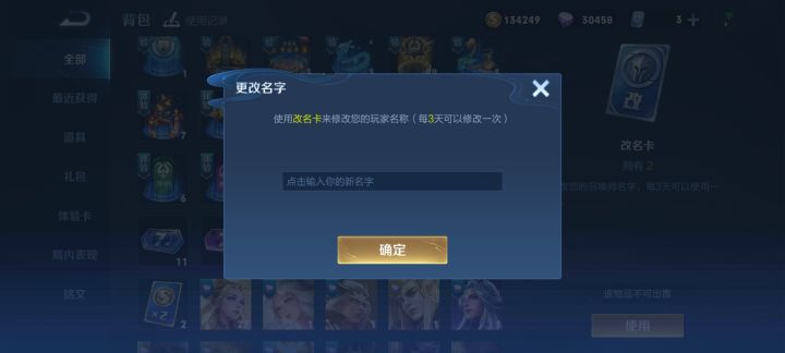 什么名字一看就是玩原神的截图