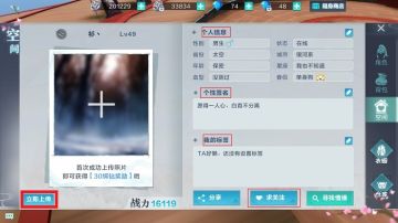 《腾讯雪鹰领主》手游情缘玩法