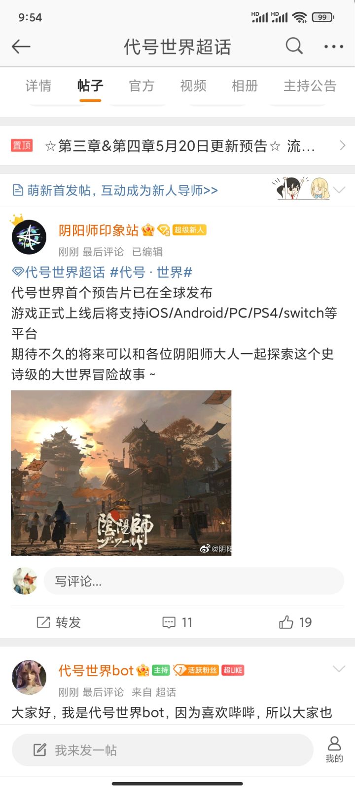 全平台截图