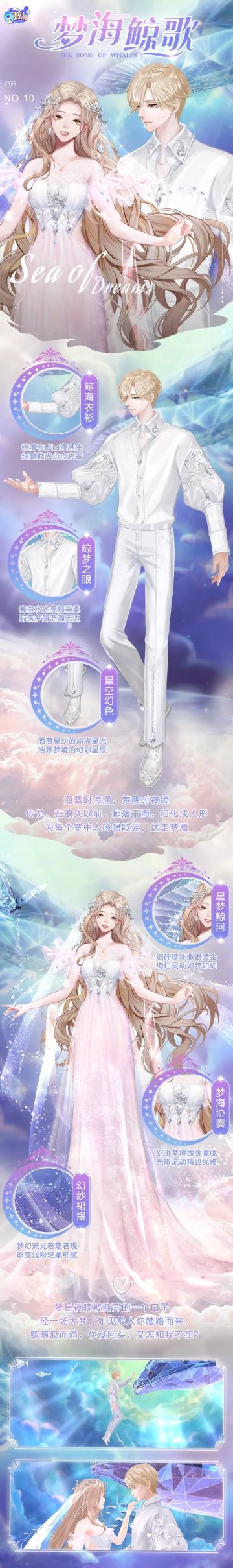 超凡套装可兑换丨你踏浪而来，温柔胜过我见过的万千宇宙